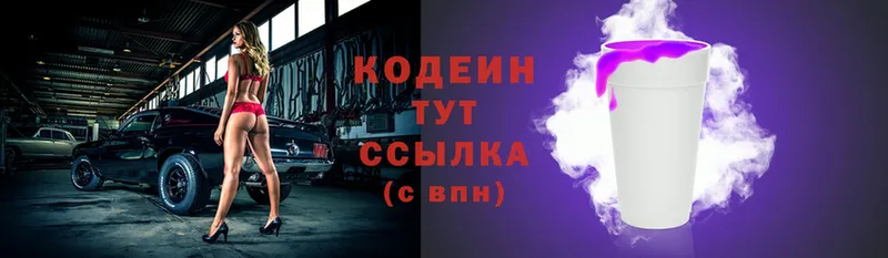 Codein Purple Drank  Лебедянь 