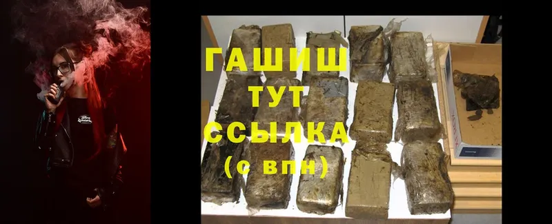 где продают наркотики  Лебедянь  Гашиш hashish 